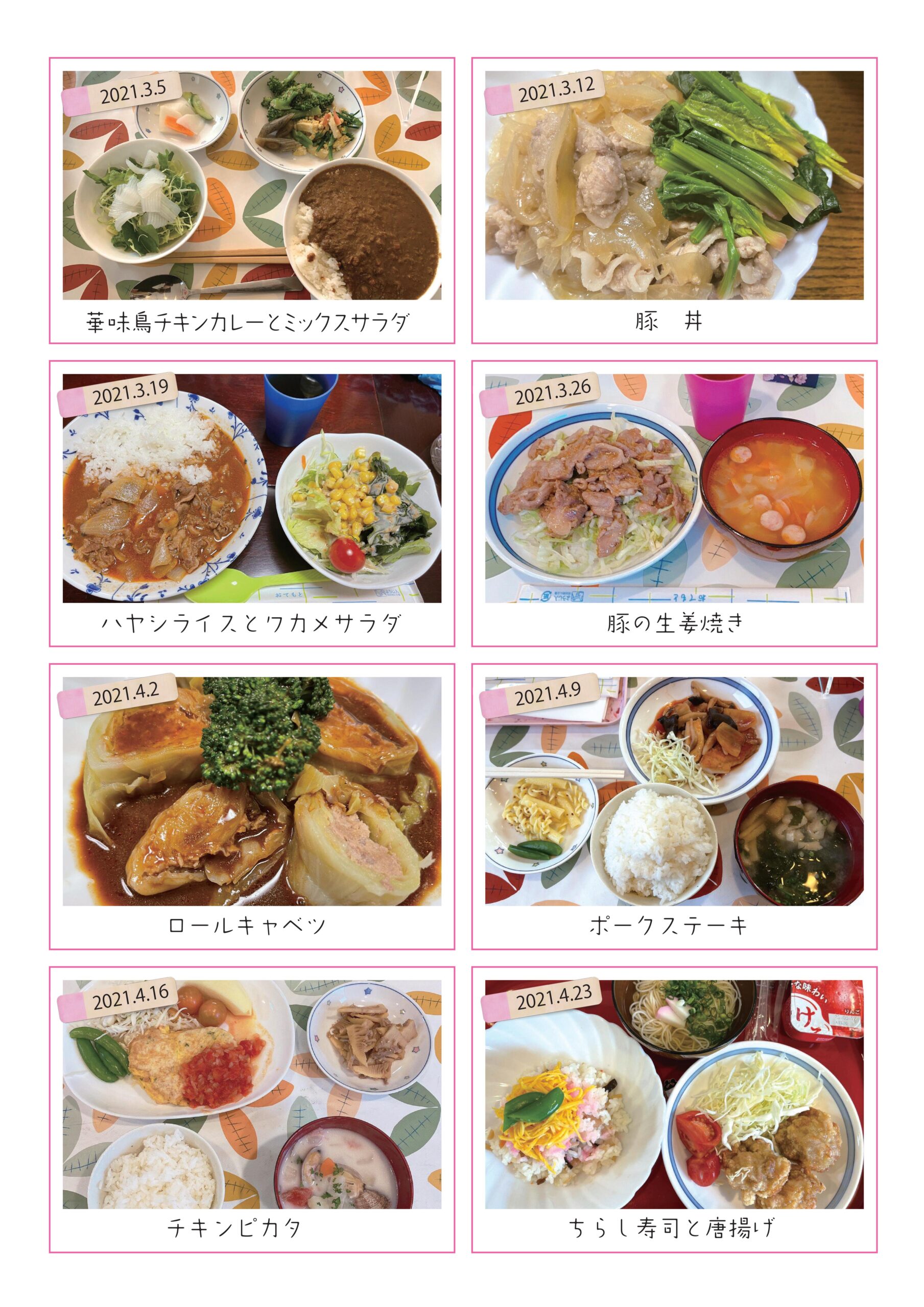 もあはぴ食堂