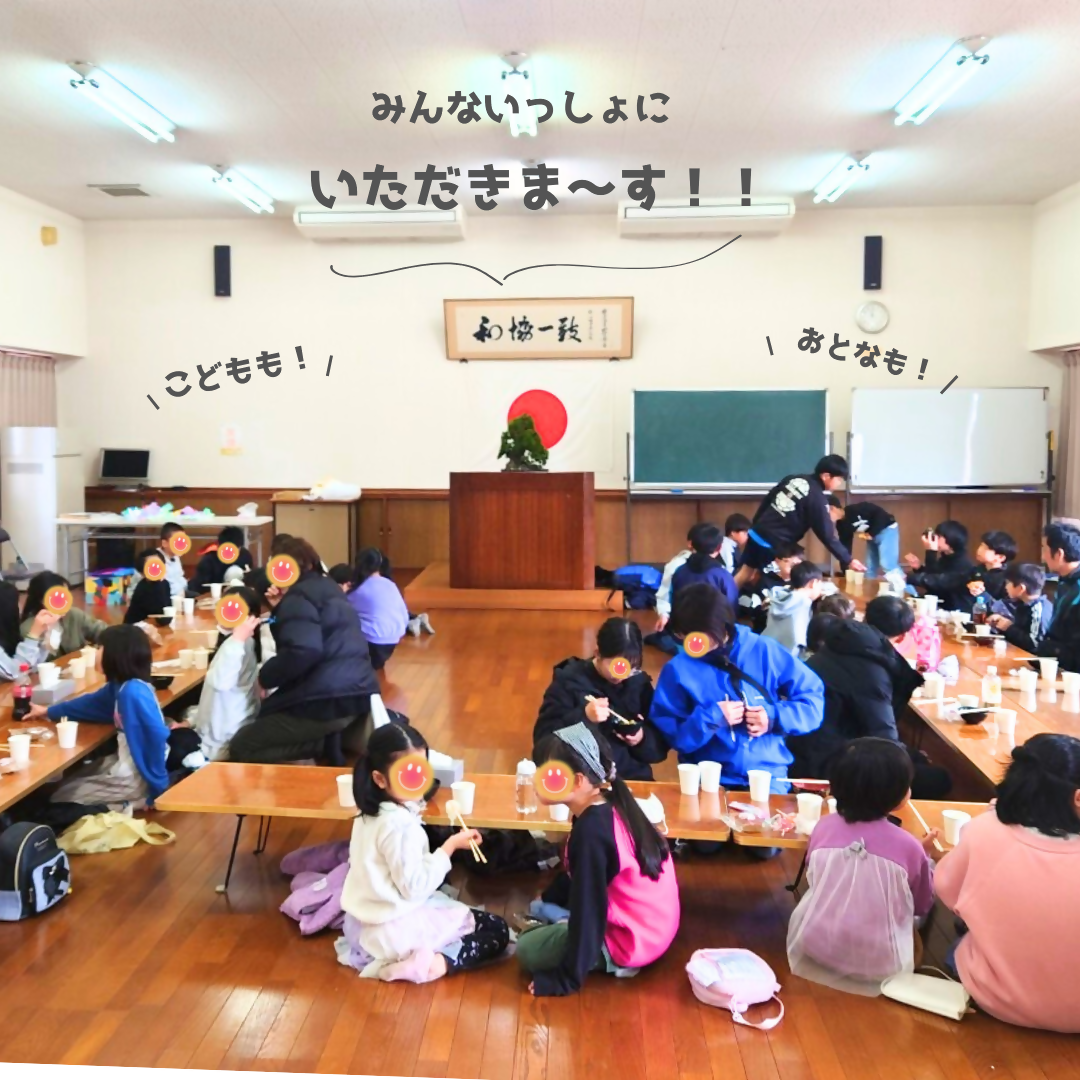 わくわくどーかい愛ランド食堂