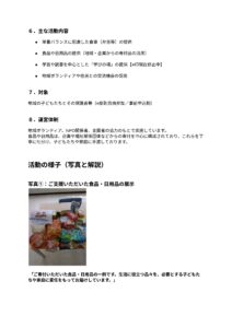 お知らせ画像1