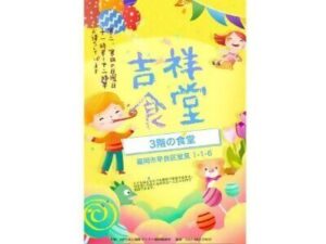 お知らせ画像1