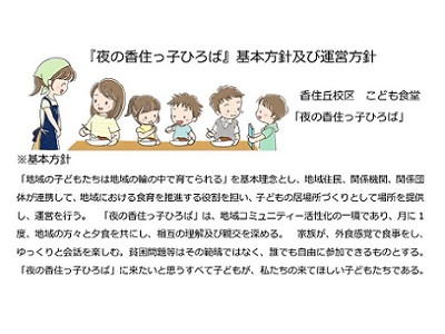 夜の香住っ子ひろば