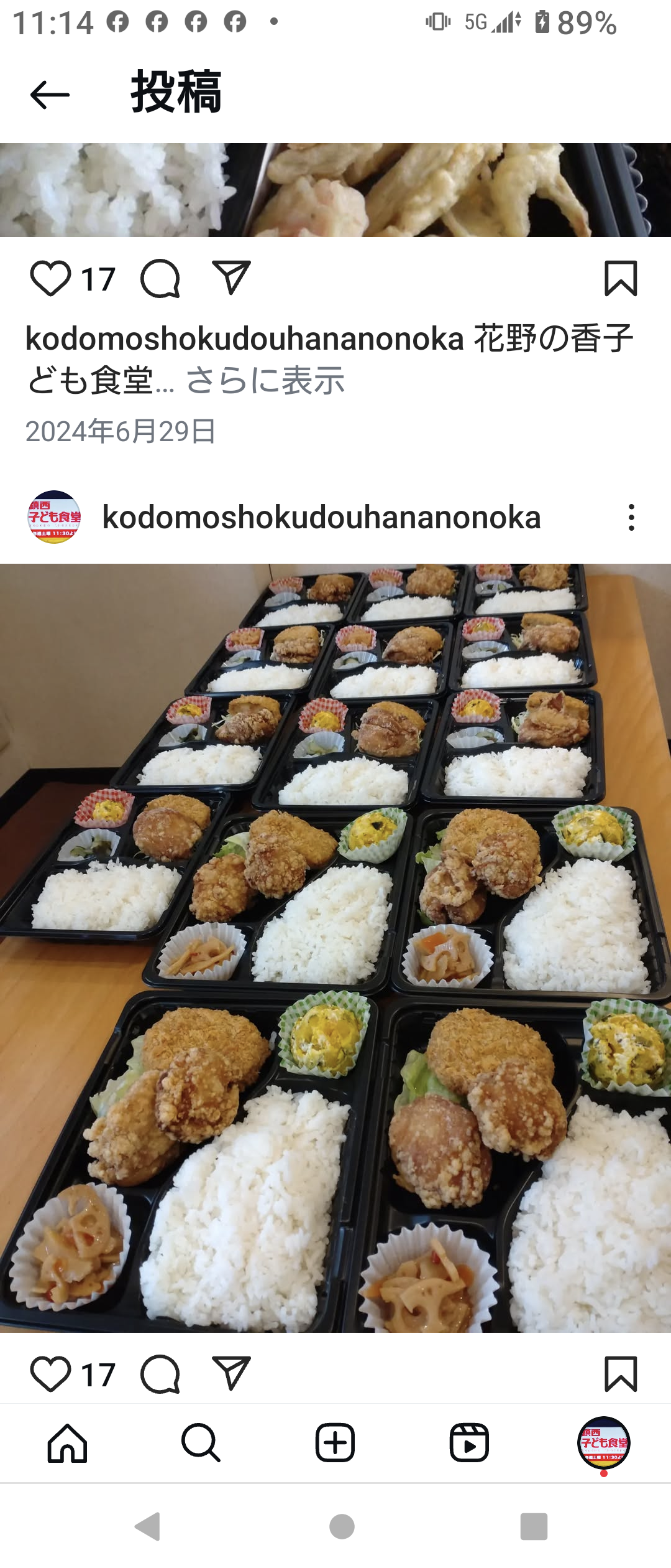 田川子ども食堂