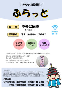 お知らせ画像1