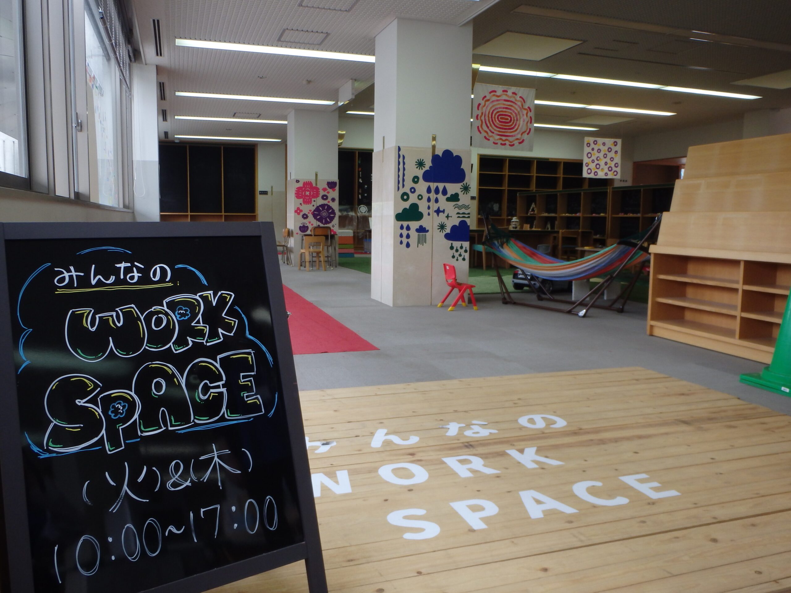 みんなのWORK SPACE